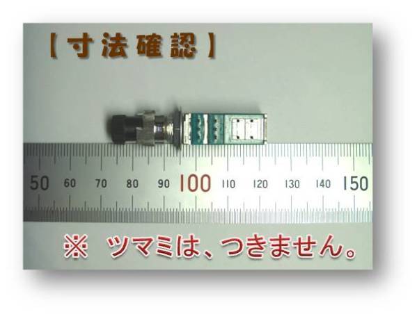 ◆送料無料【 C5000 / C6000 ” 新品 ” 無線機修理キット＜１台分＞】＜VOL/SQL/PWR用ほか＞2軸2連スイッチ付ボリューム_画像2