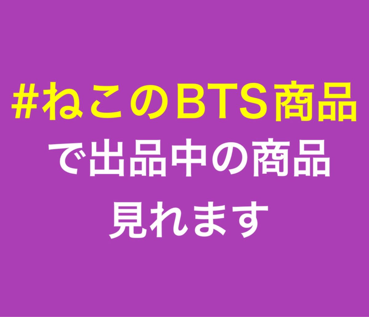 新品　BTS BT21 バンタン　ベビー　TATA タタ　テテ　水筒　タンブラー　1個　白　ホワイト