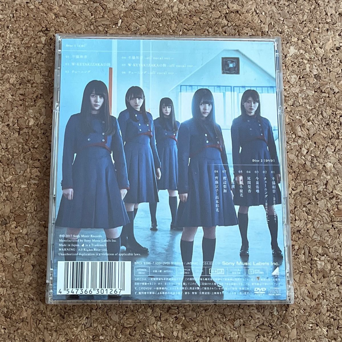 欅坂46 CD+DVD/不協和音 Type-B