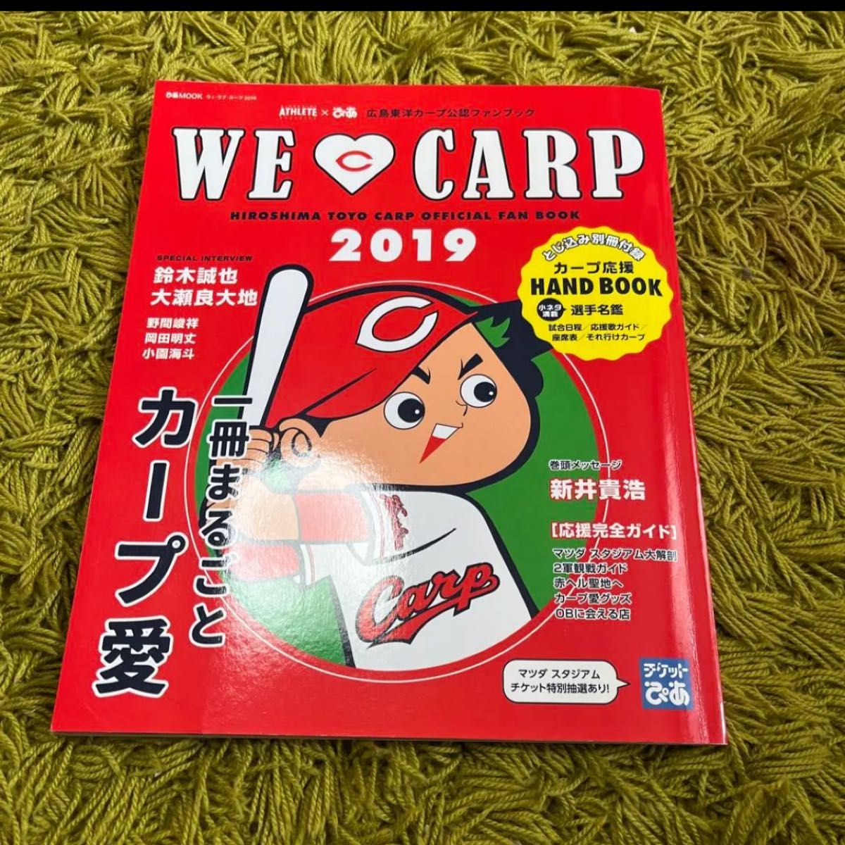 WE・LOVE CARP 2019