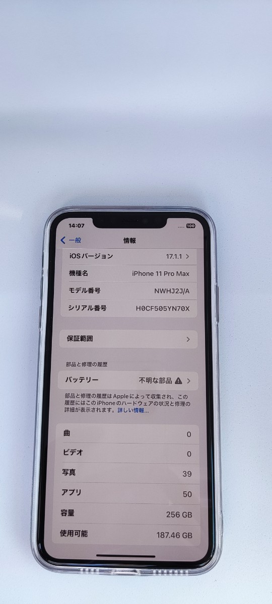 iphone 11 pro max 256gb simロック解除済み|Yahoo!フリマ(旧 iphone 11 pro max 256gb simロック解除済み|Yahoo!フリマ(旧