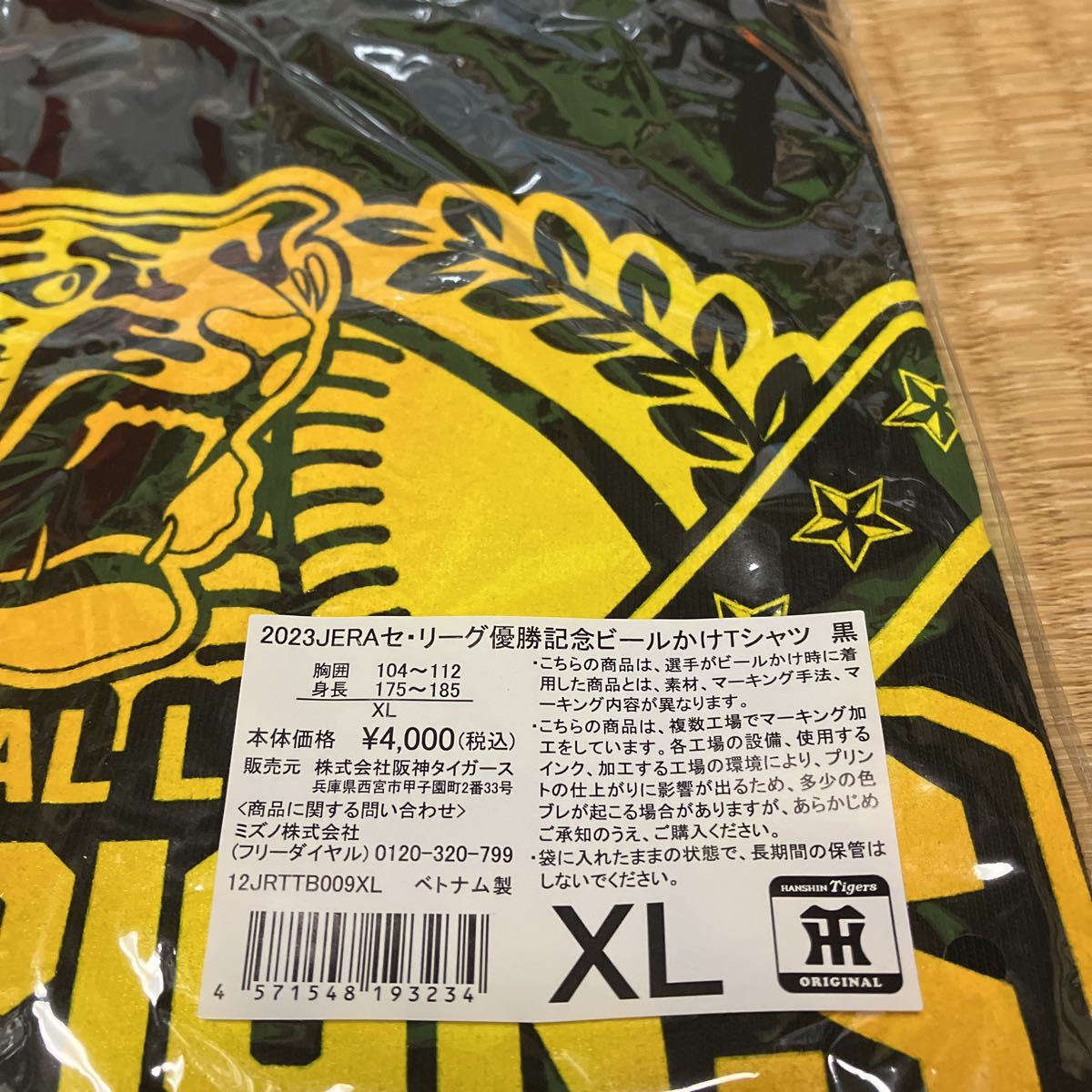 阪神タイガース2023優勝ビールかけTシャツXLサイズ ブラック未使用未開封です。(必ず説明文をご覧下さい。)_画像4
