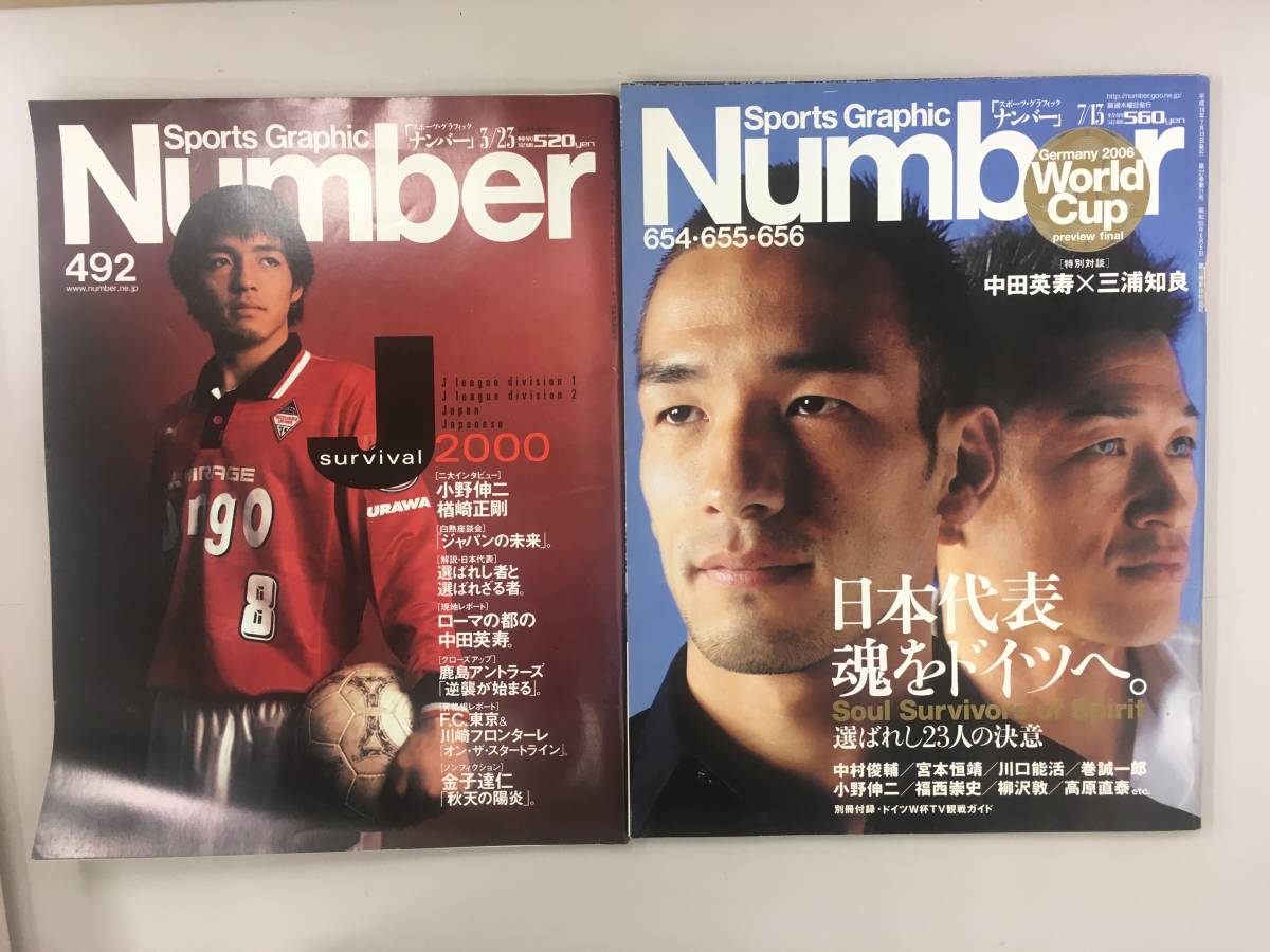 K1124-31　サッカー関連　Number/World　TV　LIFE/NOBLE　BARBARIAN/THANK　YOU他　9冊_画像3