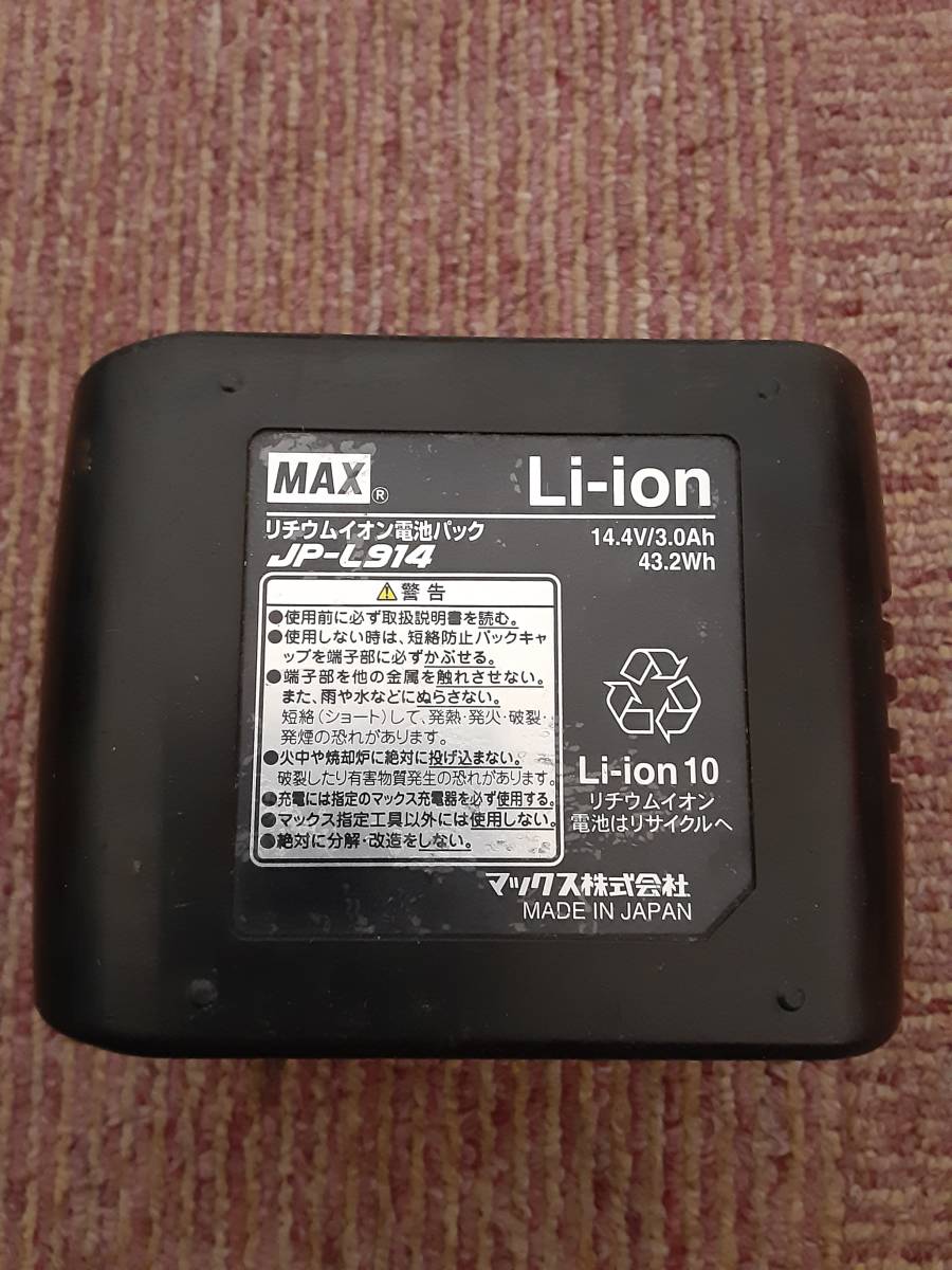 MAX マックス　リチウムイオン電池パック　JP-L914_画像4