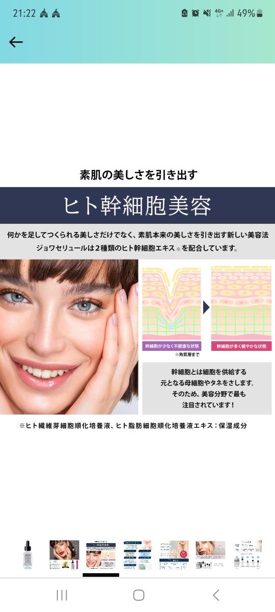 ジョワセリュール Serum ヒト幹細胞 美容液 無添加 【LDK A評価受賞】 日本製 セラム 20ml 3本