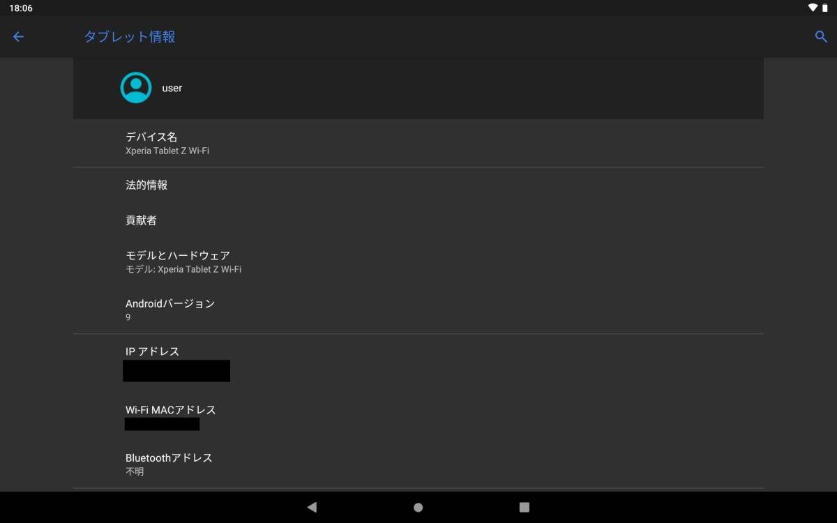 Android9 Xperia Tablet Z 美品 カバースタンド付Bluetoothキーボード CPU4コア ダークモードOS 動作確認済 SGP311 SONY 送料無料_画像5