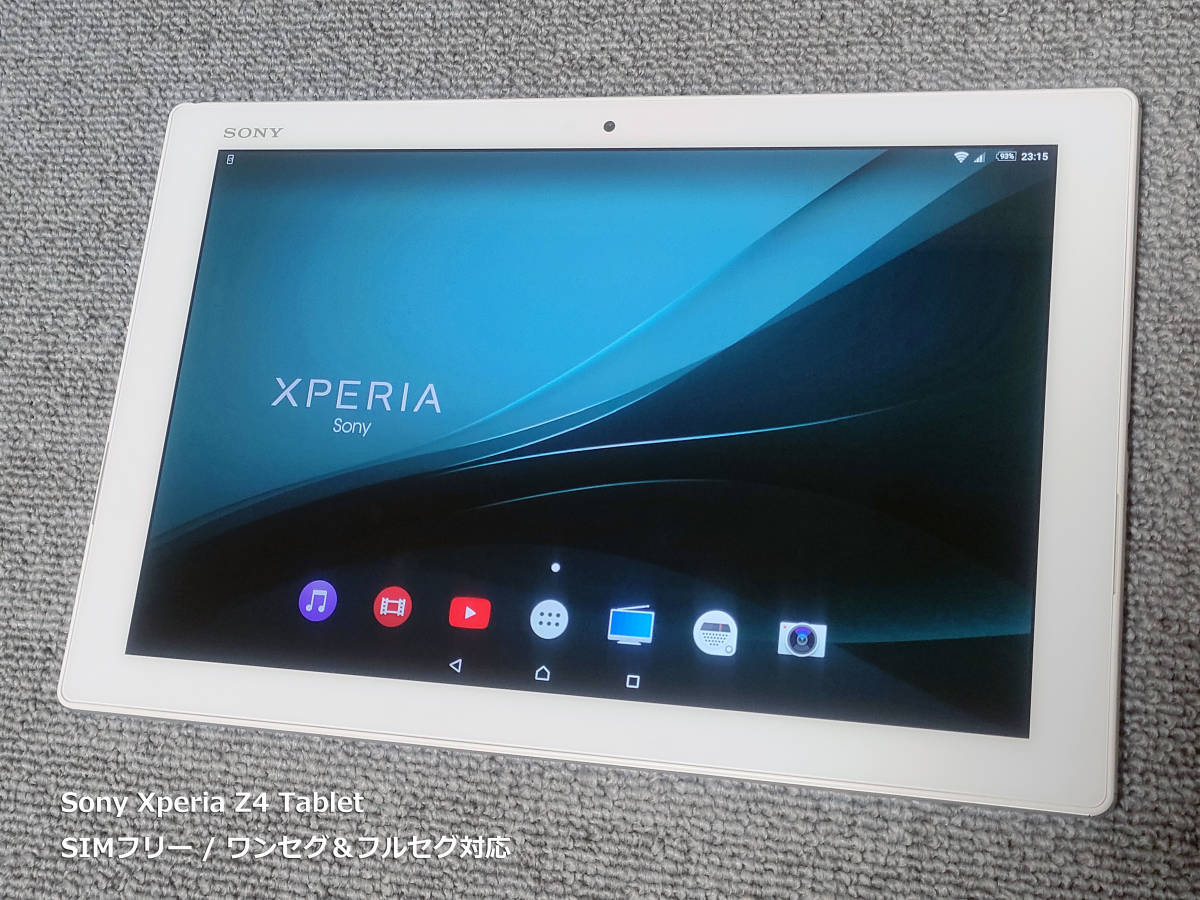 Xperia Z4 Tablet SIMフリー ワンセグ＆フルセグ 超美品 CPU8コア メモリ3GB ストレージ32GB 防塵防水 動作確認済 送料無料_画像1