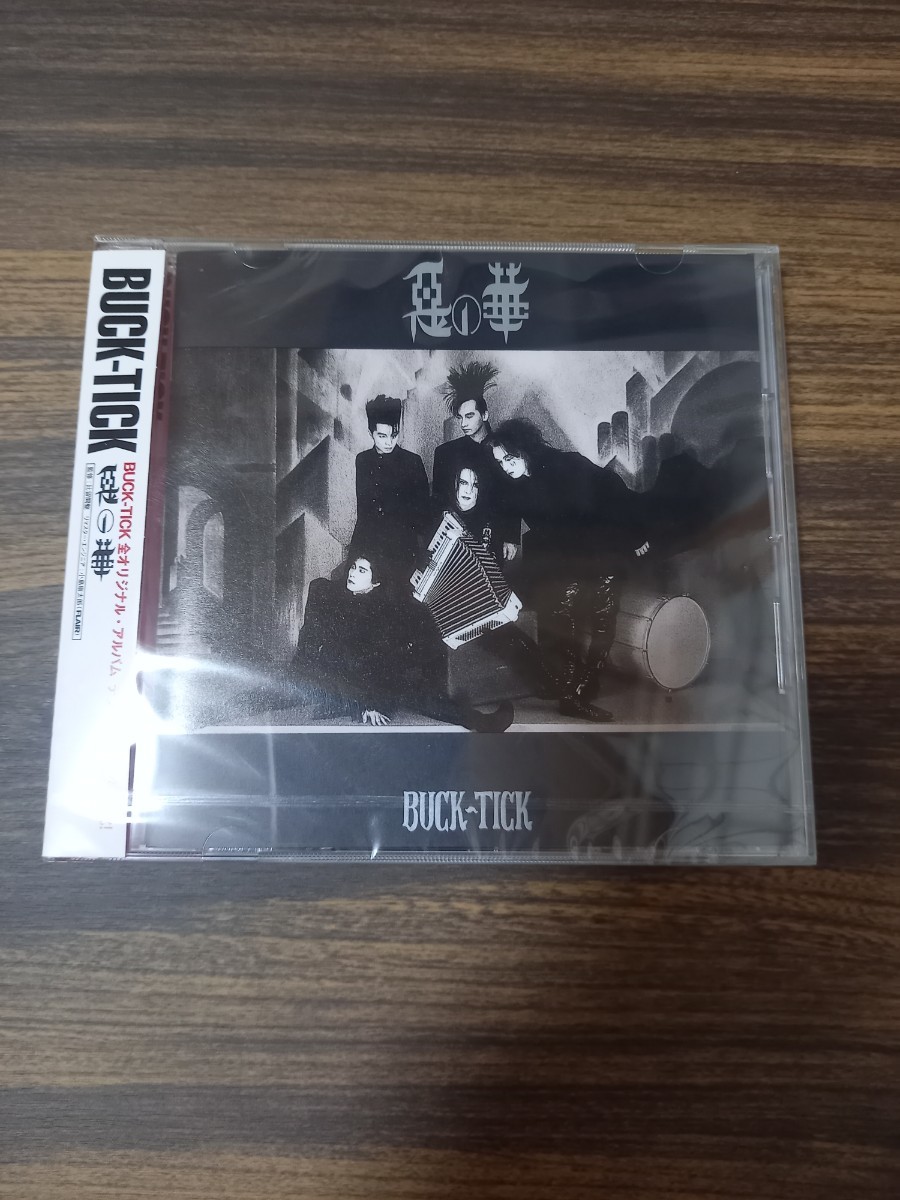 BUCK-TICK　CD未開封　 悪の華(デジタルリマスター盤)　ネコポス230円　_画像1