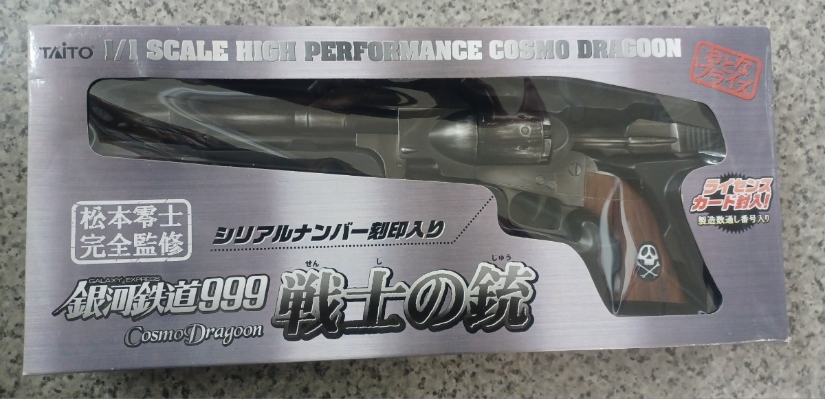 TAITO タイトー 銀河鉄道999 1/1スケール 戦士の銃 コスモドラグーン シリアルナンバー 刻印入り 松本零士_画像1