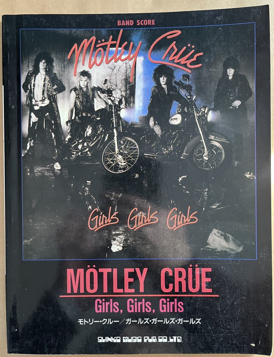 バンドスコア Motley Crue Girls, Girls, Girls モトリークルー_画像1