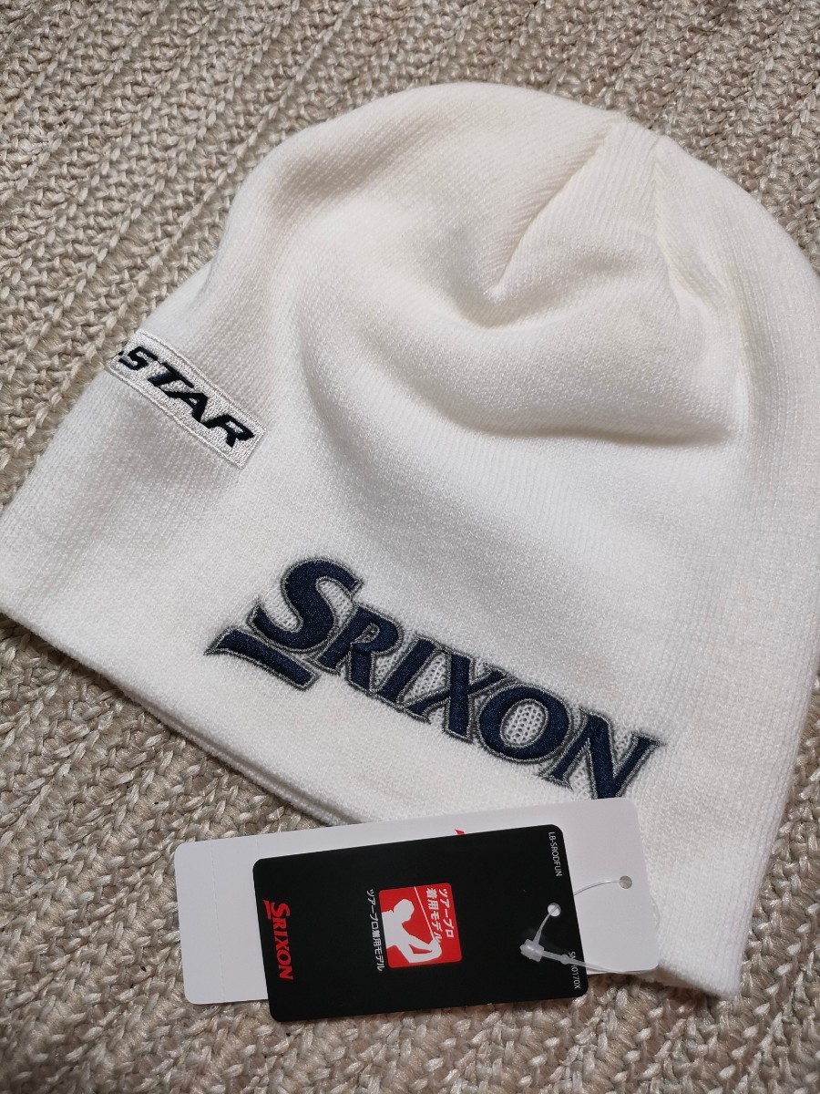 新品 未使用 SRIXON ツアープロ着用モデル Z-STAR ニットキャップ 白 ホワイト スリクソン ニット帽 帽子 メンズ ゴルフウェア 防寒_画像1