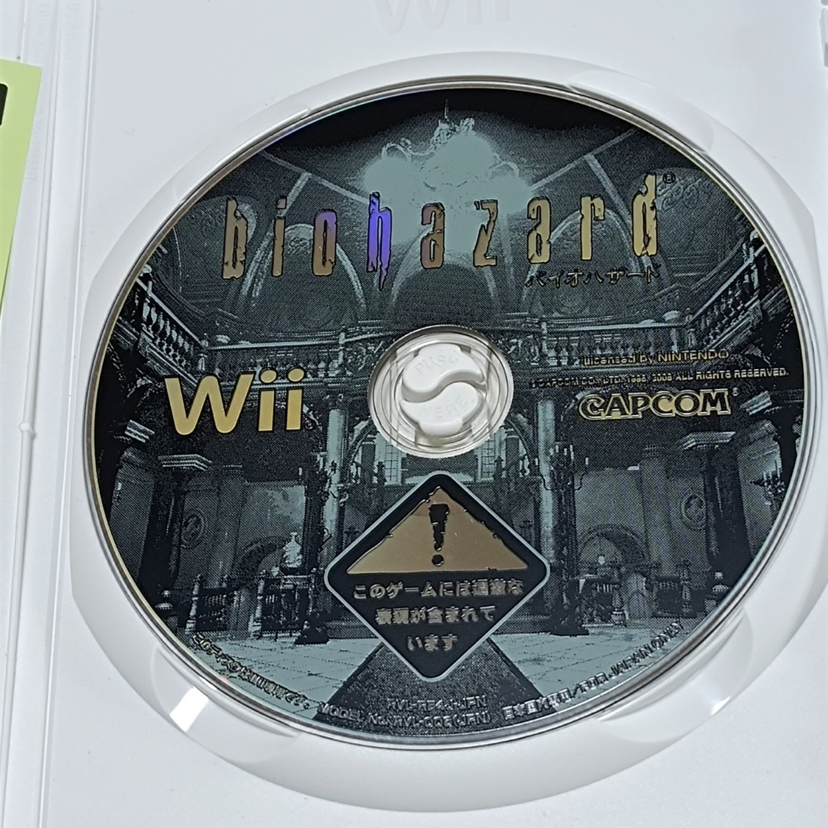 美品★バイオハザード★Wii　ソフト★ケース＆説明書あり♪_画像3