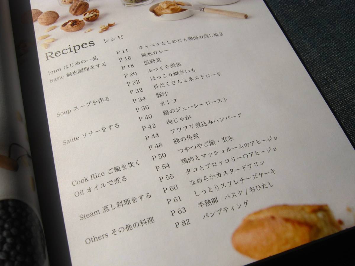 ヤフオク Vermicular Recipe Book 00 バーミキュラ レシピ
