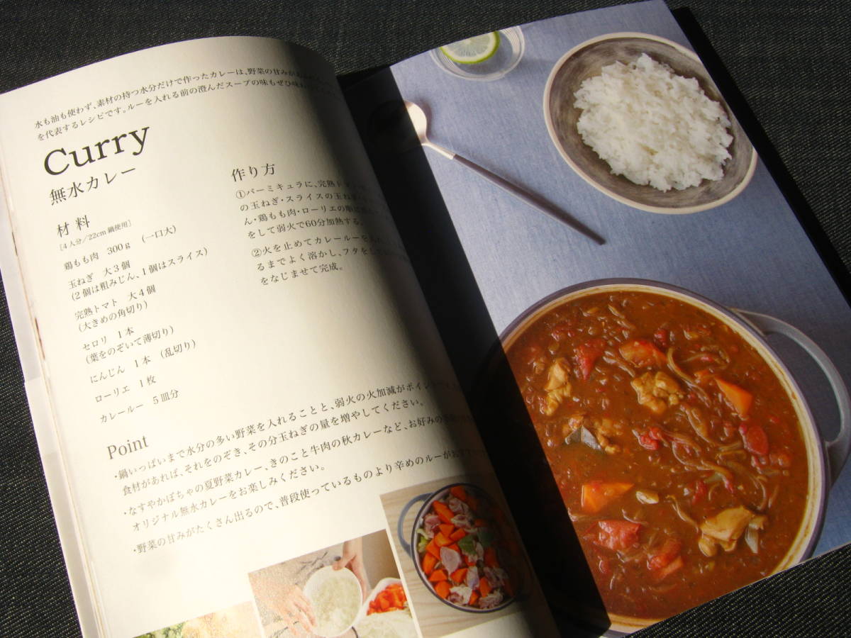 ヤフオク Vermicular Recipe Book 00 バーミキュラ レシピ