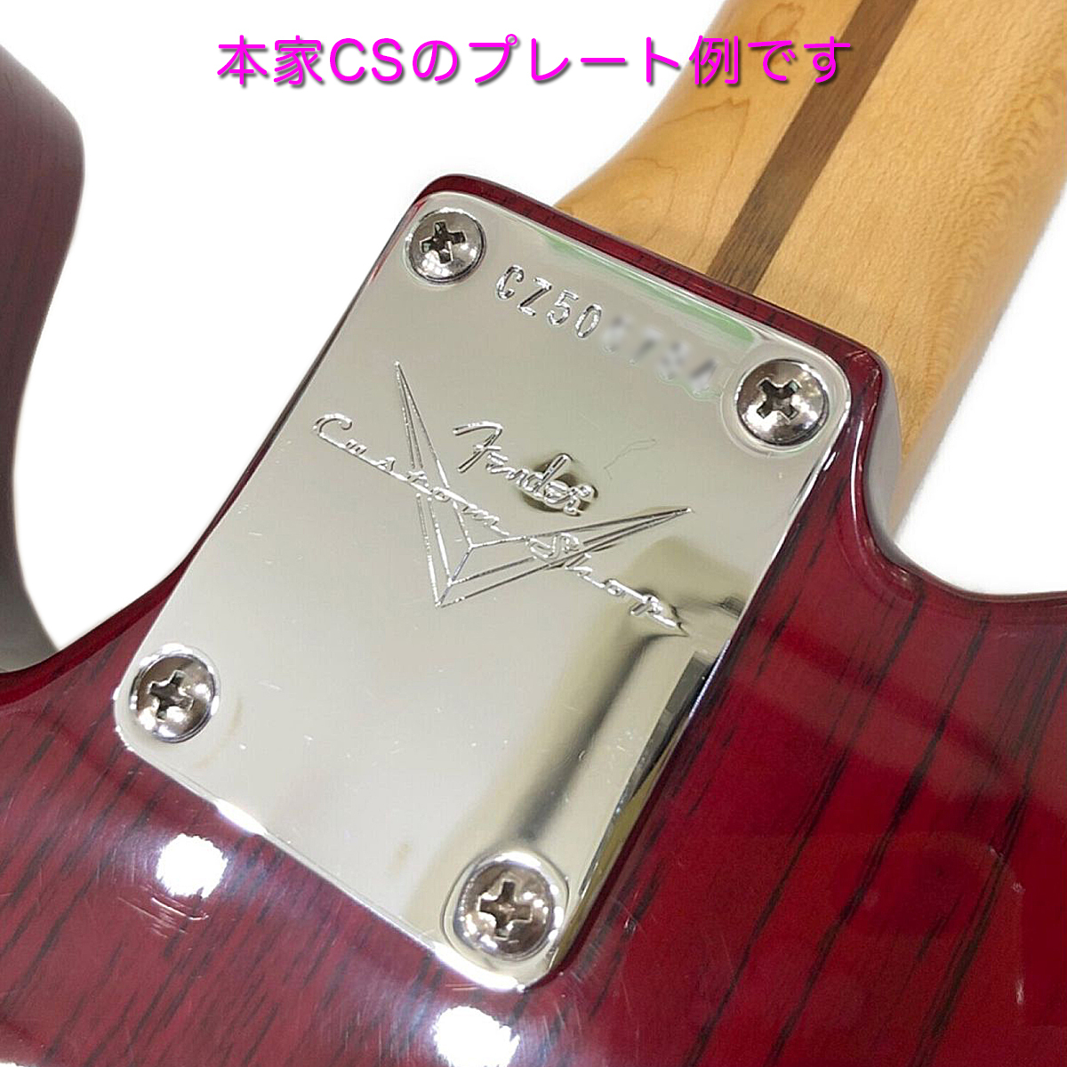 Fender Custom Shop「深・刻印」 ネックプレート　クローム_画像4