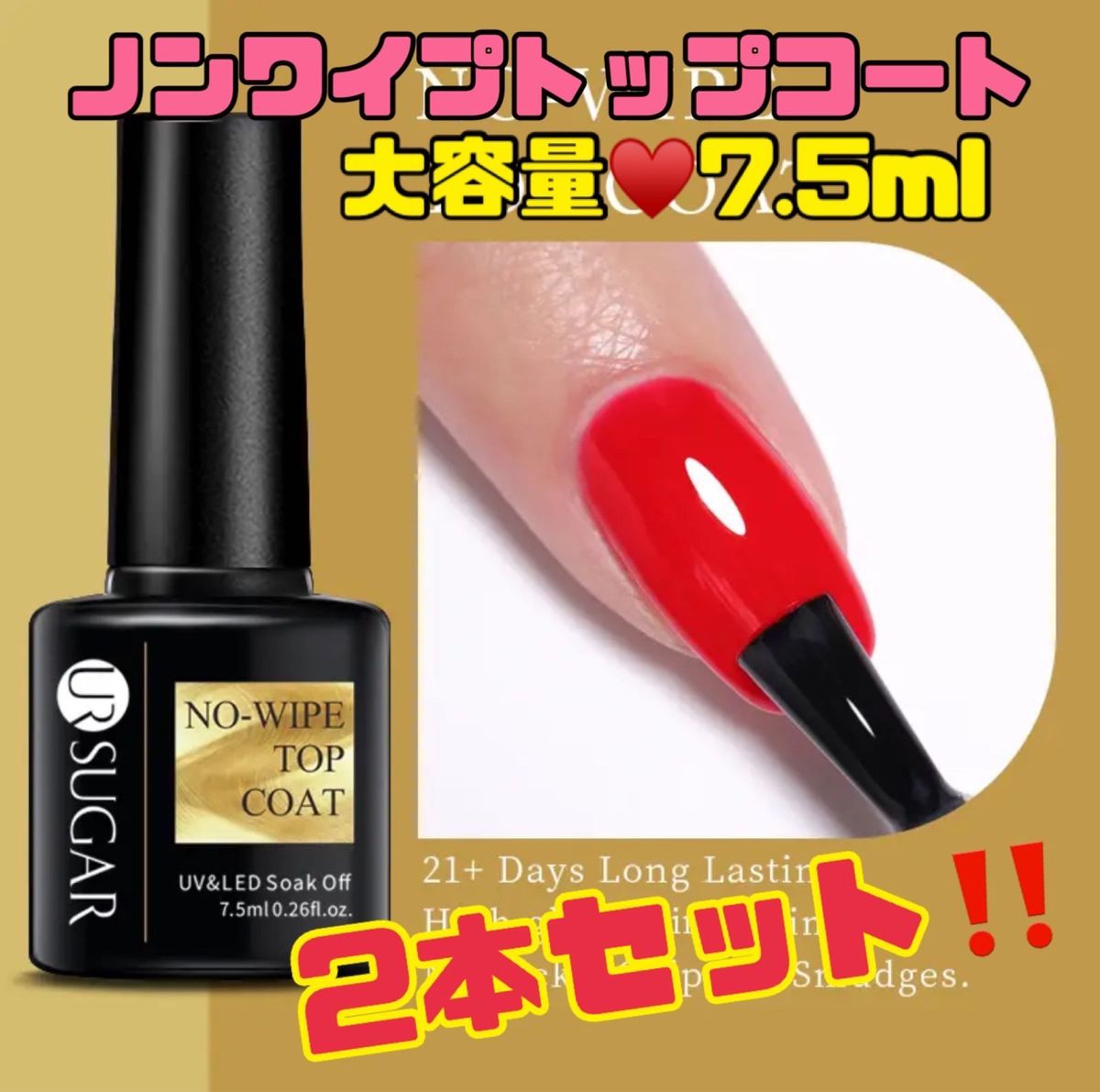 ノンワイプ トップジェル 大容量7.5ml 2本セット ジェルネイル