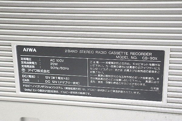 【質Banana】現状品 AIWA/アイワ CS-90X ラジカセ 通電確認/ラジオ受信OK/テープ不良/外観良品/アンテナ健在 現品限り♪_画像7