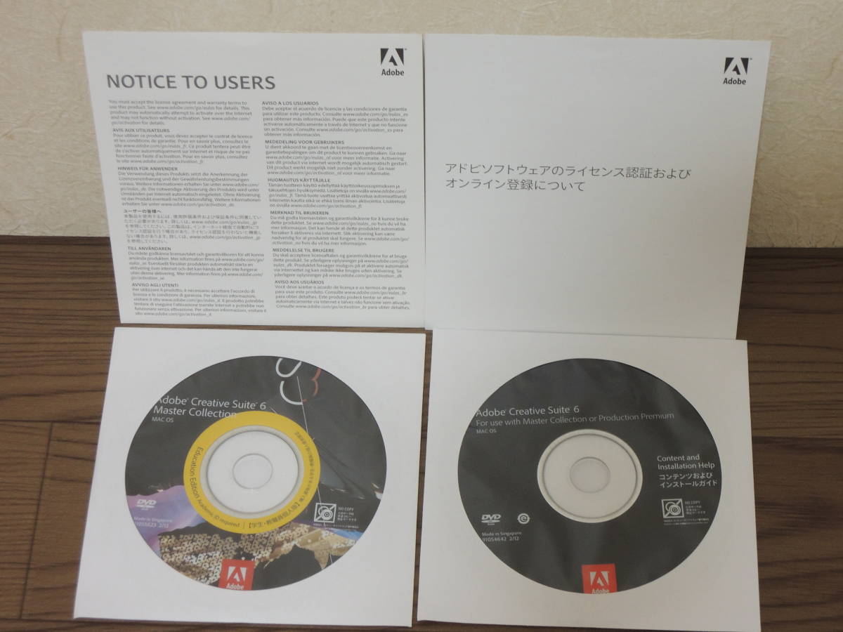 DVDのみ シリアルキー無し Adobe Creative Suite 6 Master Collection Mac 日本語版 CS6_画像1