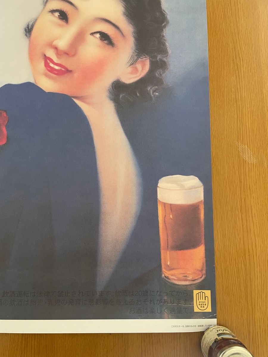 サッポロビール　大日本麦酒株式会社　ポスター　懐かしいポスター　非売品