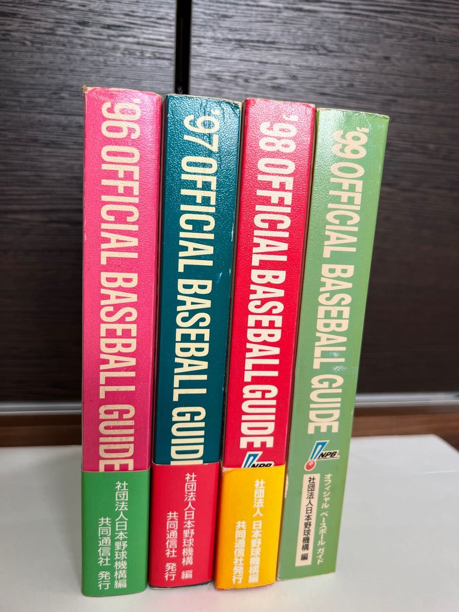 日本プロ野球名鑑2001.公式記録集は1996.1997.1998.1999.2001全８冊