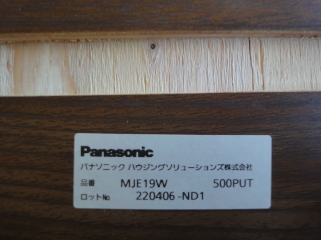 S-799　パナソニック　建具　枠　セット　MJE19W　ドア枠　リフォーム 修理 修繕 補修_画像8