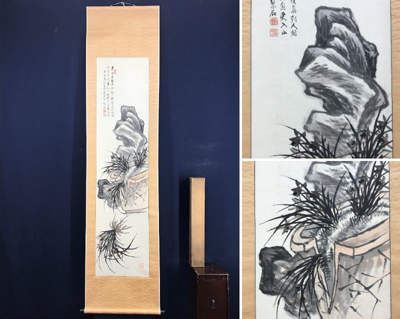 真作】//田近竹邨/梅画賛/布袋屋掛軸HJ-891 (真作 後藤秋崖 真作】//田近竹邨/梅画賛/布袋屋掛軸HJ-891 (真作 後藤秋崖