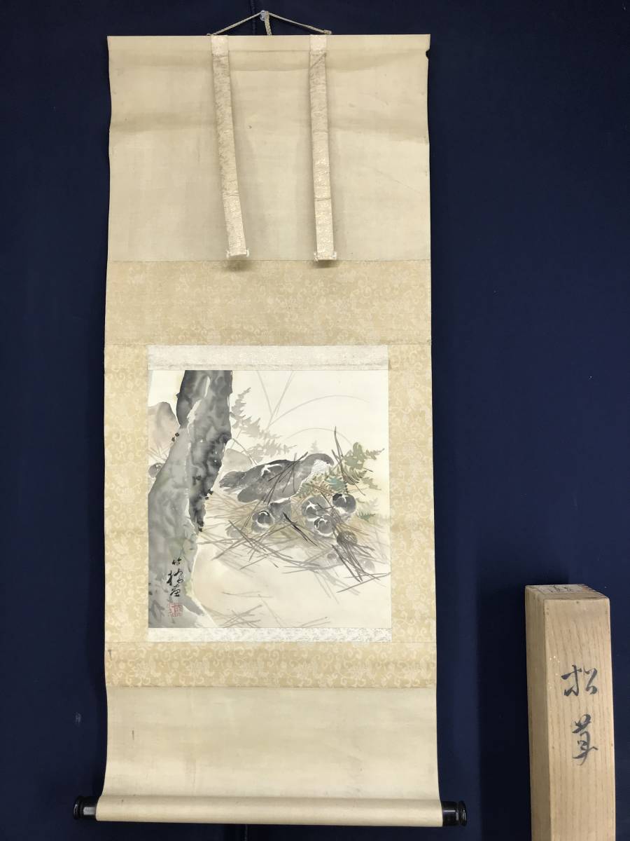 不詳】//深野知堂/知堂 /六餘学人/山水画賛/山水/布袋屋掛軸A-76 不詳】//深野知堂/知堂 /六餘学人/山水画賛/山水/布袋屋掛軸A-76