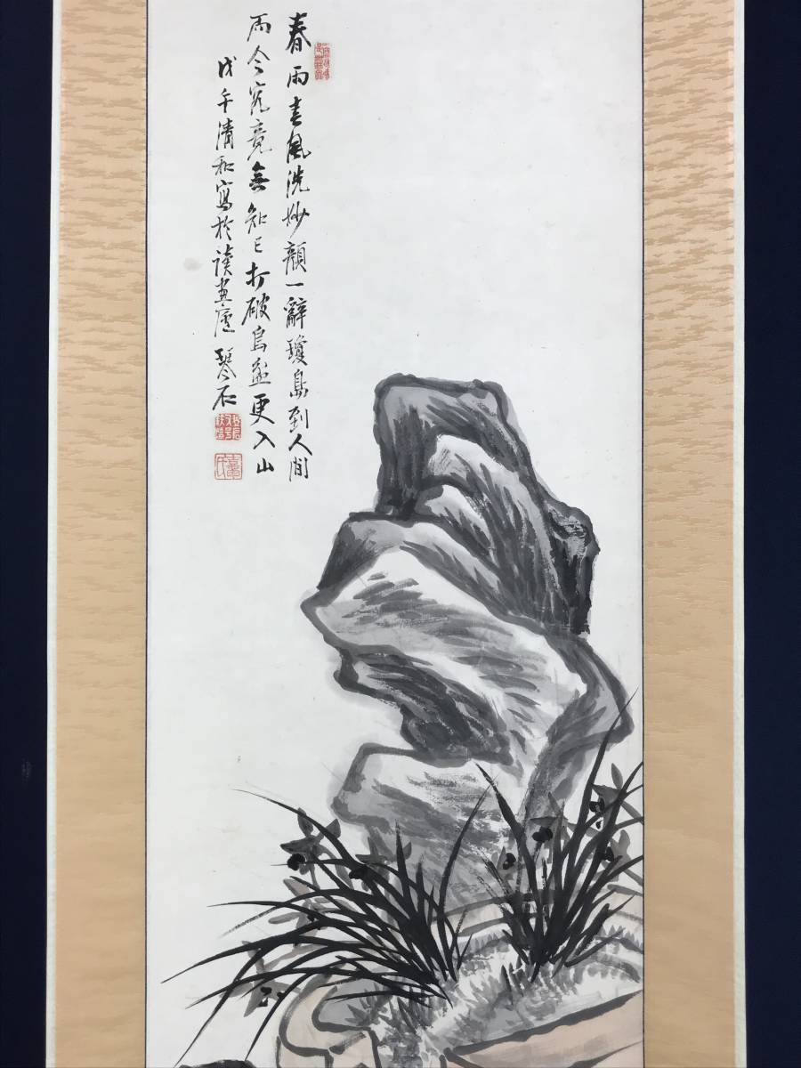 真作】//菅真人/着物/鯉滝登図/桐共箱付/布袋屋掛軸HI-68 真作】//菅真人/着物/鯉滝登図/桐共箱付/布袋屋掛軸HI-68