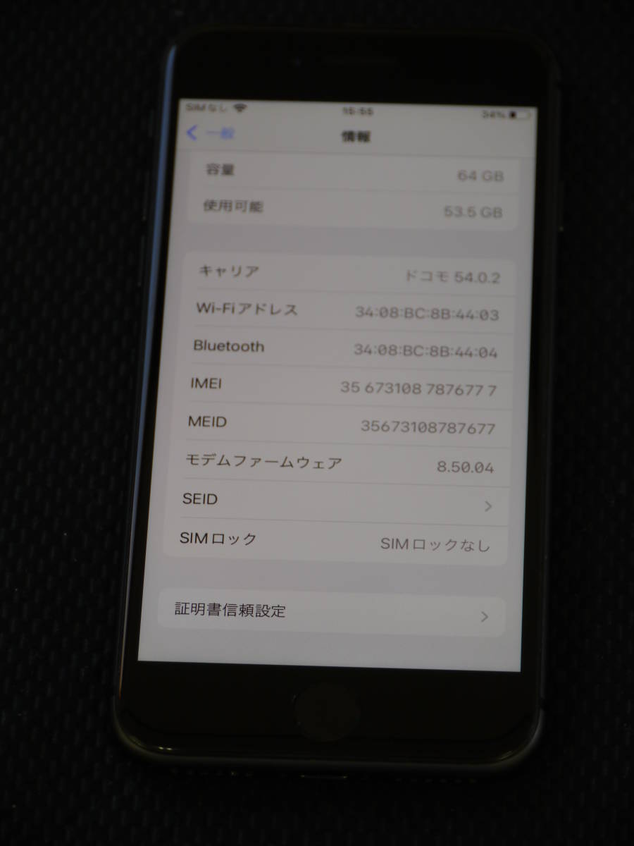 SoftBank　Apple　iPhone 8　64GB　Space Gray スペースグレイ　MQ782J/A　SIMロック解除済　スマートフォン　動作確認済_画像5