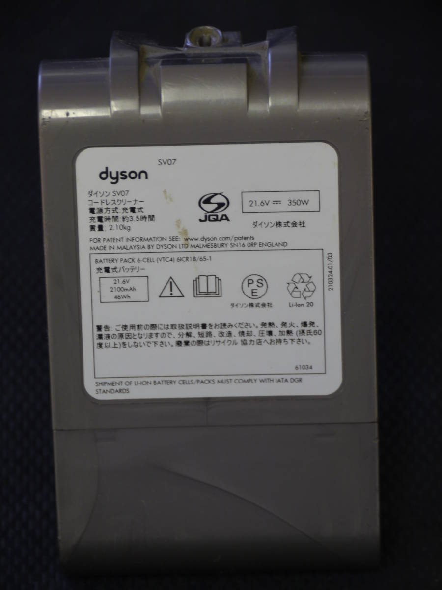 Dyson　V6 FLUFFY ORIGIN MO PU　DC74MHPU　コードレスクリーナー　動作確認済　バッテリー現状品_画像9