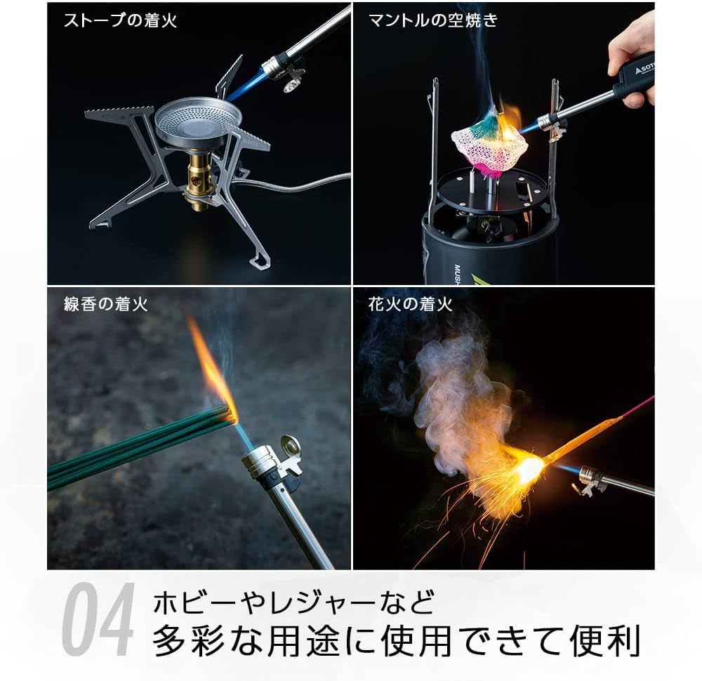 【SOTO】火口が伸びる【耐風スライドガストーチ】コンパクト安全【炎温度1,300℃】ソト新富士バーナー【ST-487】アウトドア登山キャンプ_画像5