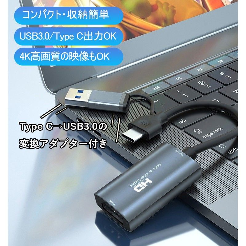 hdmiビデオキャプチャー USB3.0 type c キャプチャーボード ビデオキャプチャーケーブル Mac PS4 