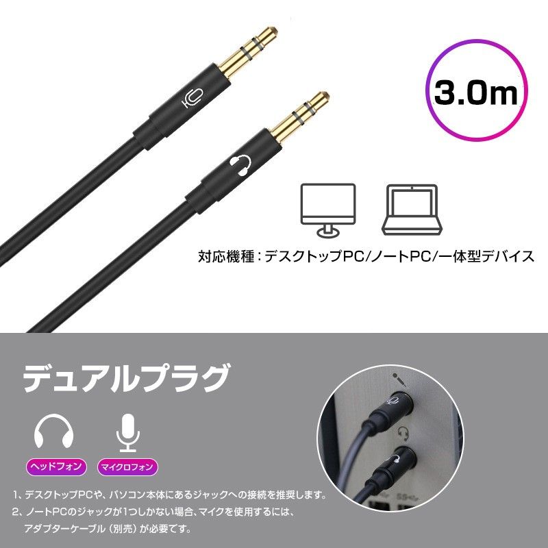 3.5mmデュアルプラグ カナル型 イヤホン マイク付 パソコン用 長さ3m 通話可能 高音質 イヤフォン 有線 ゲーム デスク