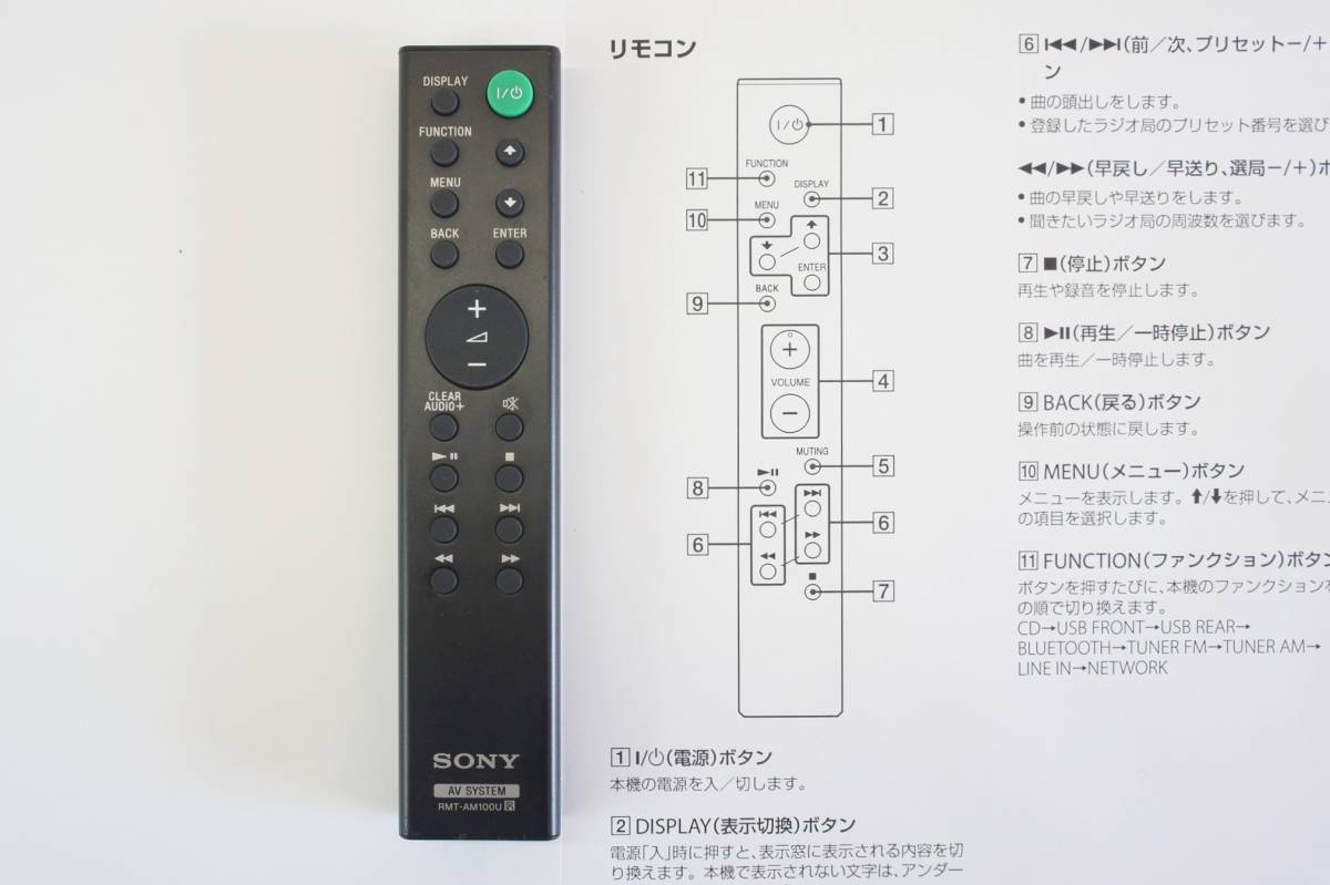 SONY ハイレゾ対応 MAP-S1 Bluetooth/ネットワーク機能装備 マルチメディアプレーヤー _ボタン配置が違いますが、操作は全て可能