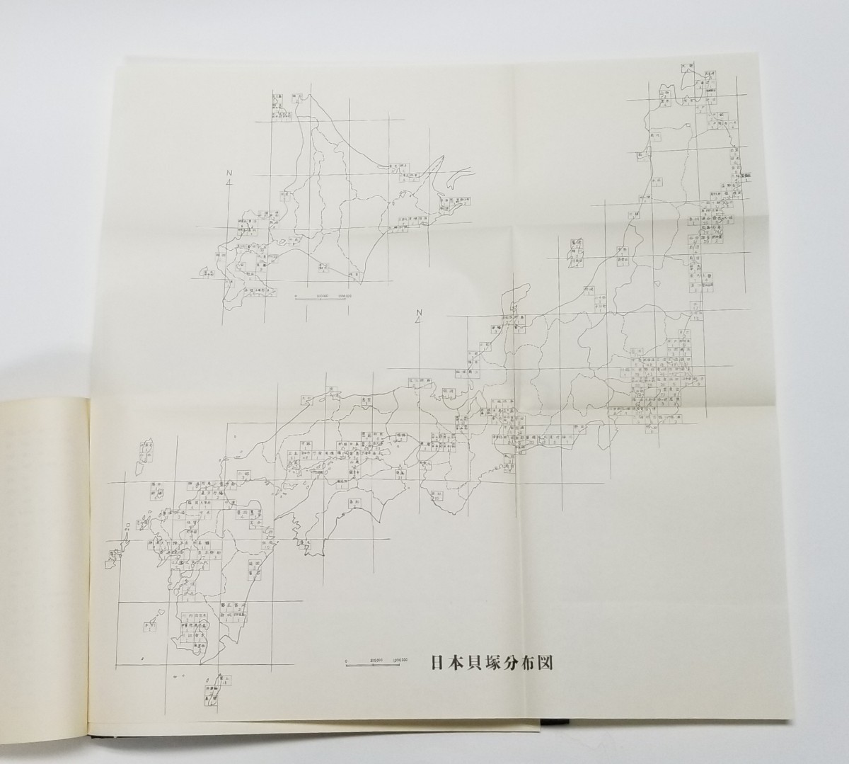 日本貝塚地名表　酒詰仲男　日本科学社　昭和34年発行_画像10