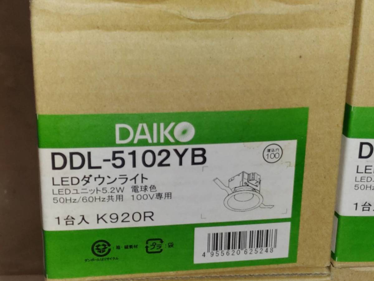 k2 大光電機 LEDダウンライト 9台セット DDL-5102YB φ111 電球色 2700K 非調光 防雨形 白熱灯60W相当 黒塗装_画像2