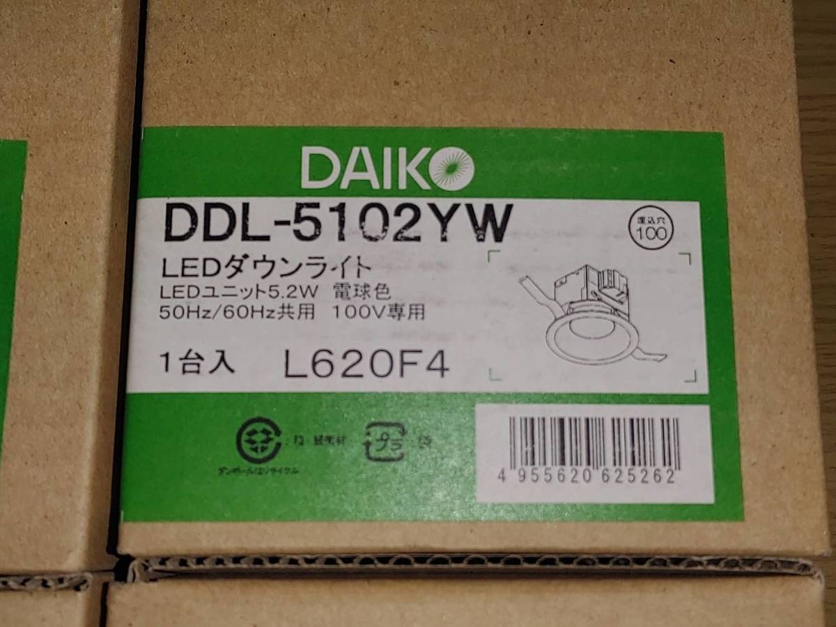 c4 大光電機 LEDダウンライト 4台セット DDL-5102YW φ111 電球色 2700K 非調光 防雨形 白熱灯60W相当 白塗装_画像2