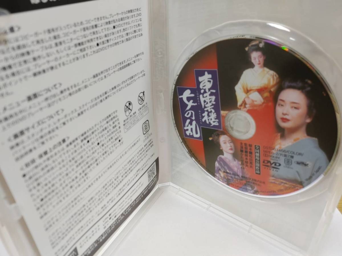 c1 DVD 東雲楼 女の乱 セル版 1994年 東映 邦画 かたせ梨乃 斉藤慶子 南野陽子 鳥越マリ_画像4