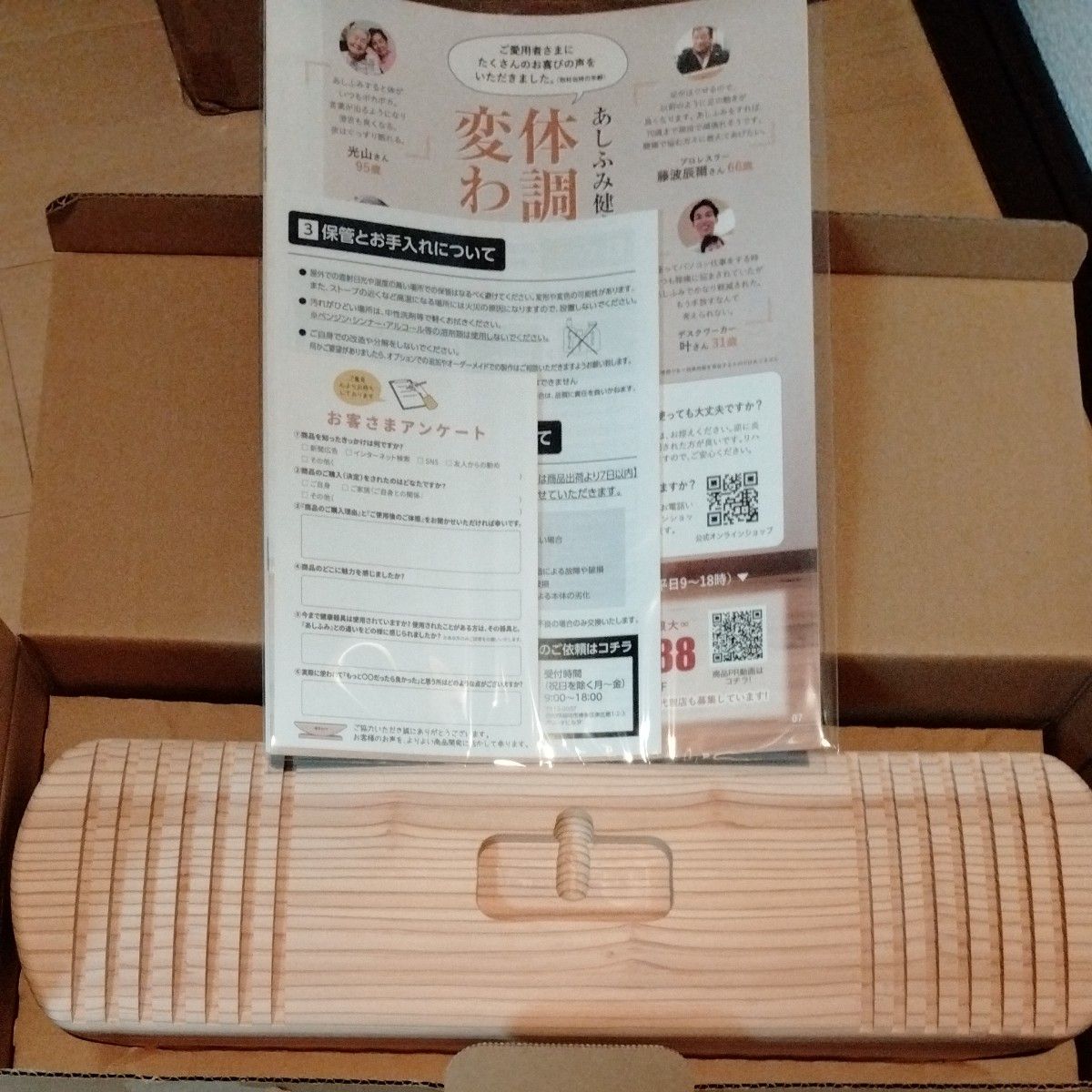 あしふみ健幸ライフ 溝入り・計測器付き 健康器具 足踏み 健康 あしふみ健幸ライフ 溝入り・計測器付き 健康器具 足踏み 健康