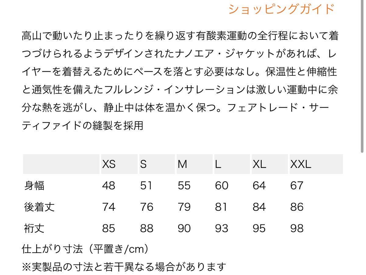 patagonia パタゴニア p6 ナノエアー　ナイロンジャケット　中綿ジャケット　ライト ブルー　ＸＳサイズ　_画像6