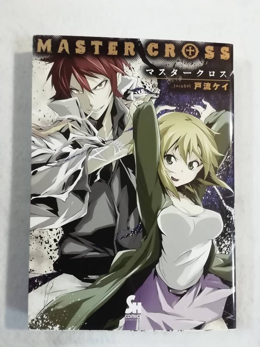 中古コミック『マスタークロス』戸流ケイ・著。日本文芸社。即決。_画像1