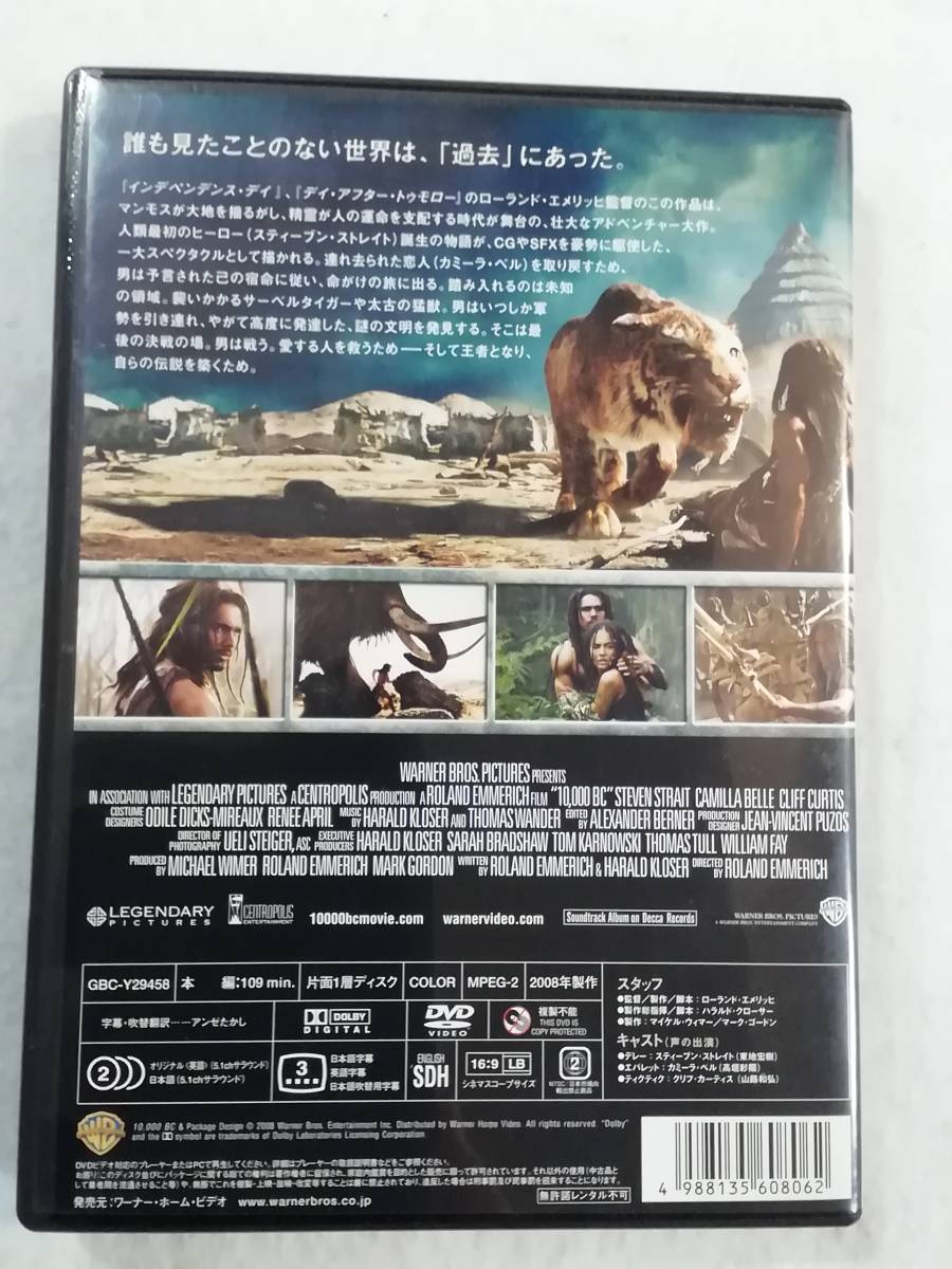 洋画DVD『紀元前１万年』セル版。ローランド・エメリッヒ監督作品。日本語吹替付き。即決。_画像2