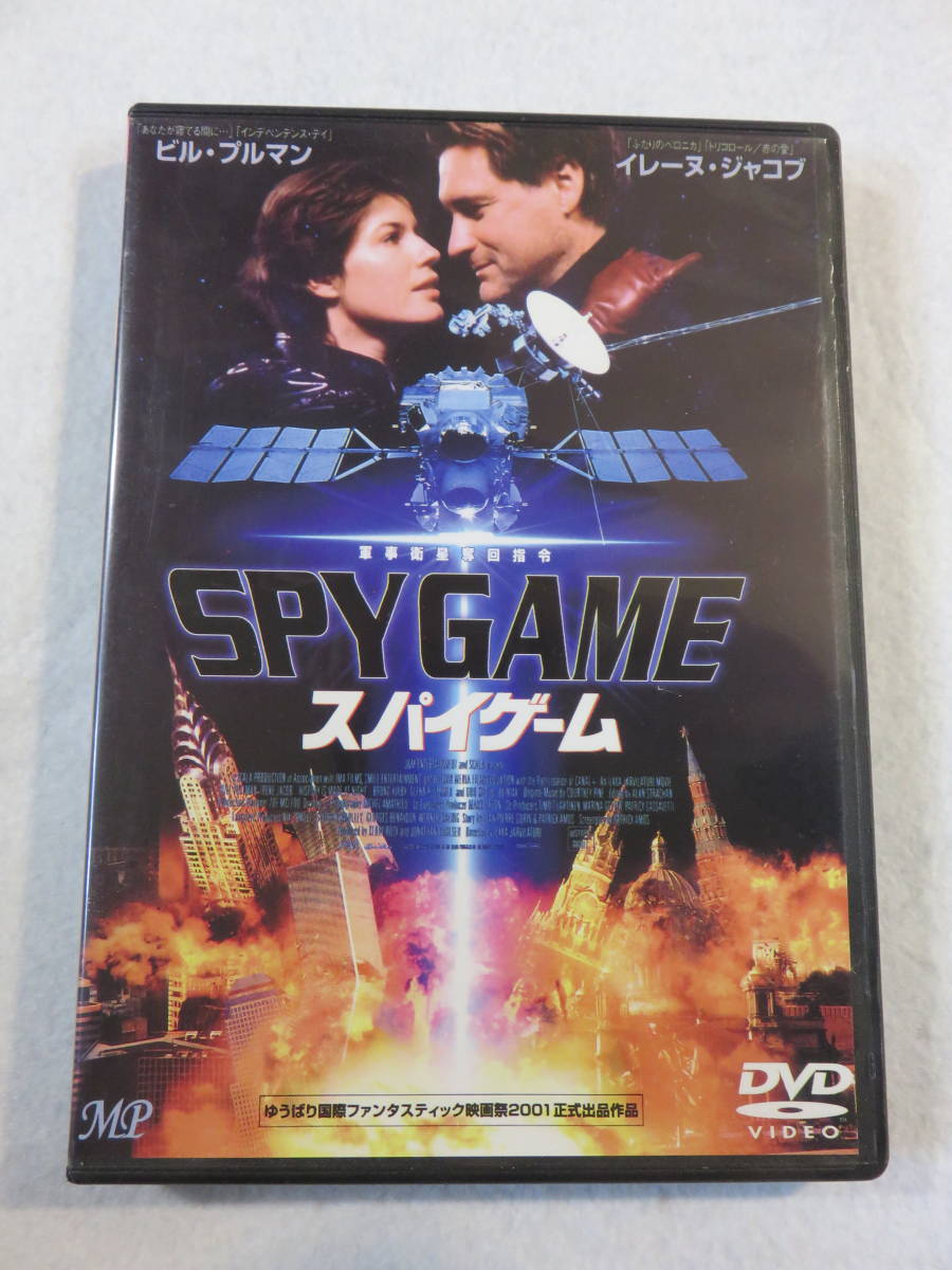 洋画アクションDVD『軍事衛星奪還指令　スパイゲーム』セル版。1999年 イギリス映画。日本語吹替付き。即決。_画像1