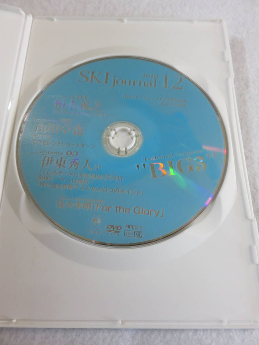 スキー関連DVD『SKI journal 月刊スキージャーナル 2010年12月号付録 柏木義之ロングターン。他』スリムケース版。65分。即決。の画像3