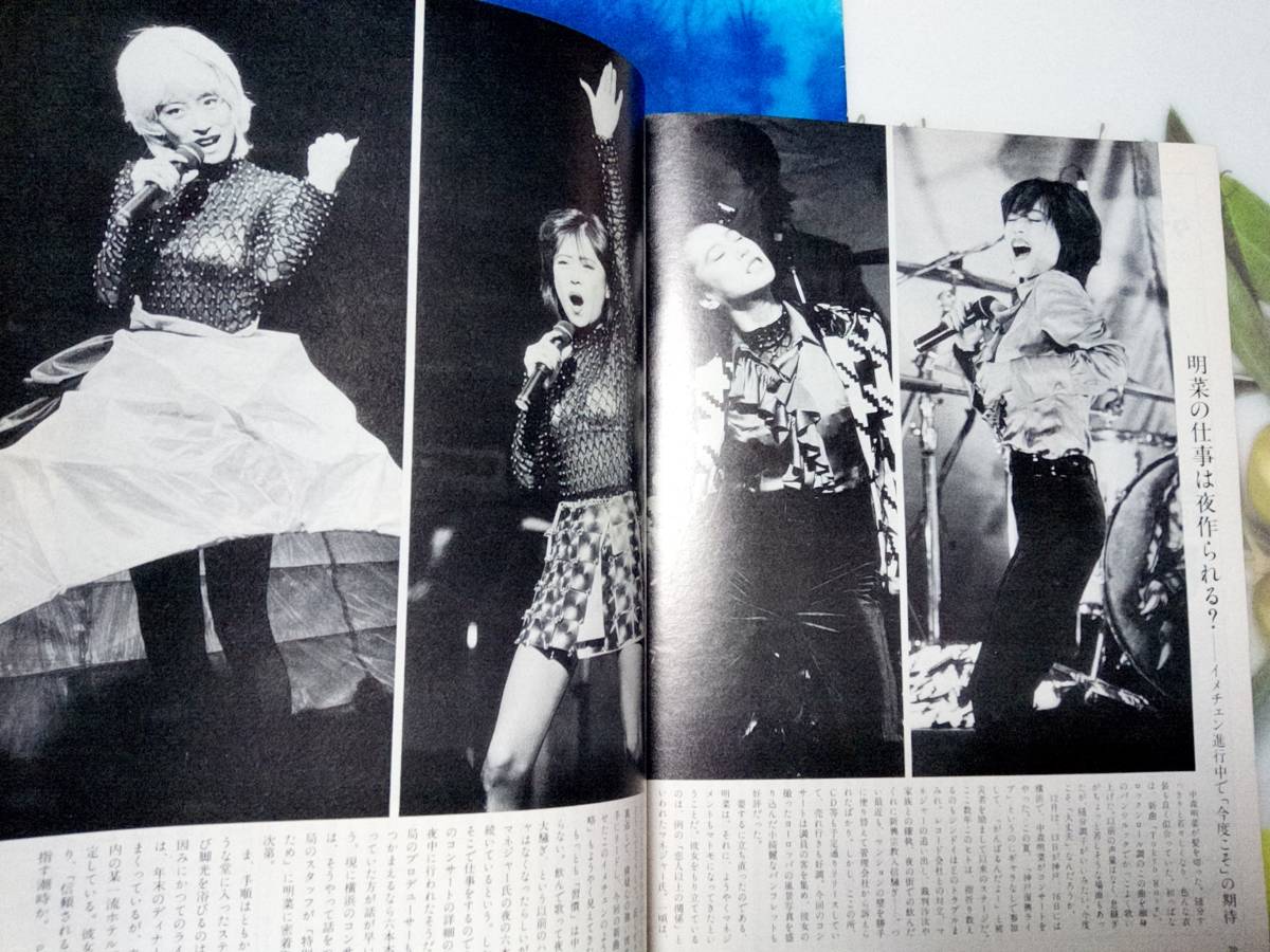 FOCUS フォーカス 1995年12月20日号・1995年12月27日号☆まとめ FOCUS フォーカス 1995年12月20日号・1995年12月27日号☆まとめ