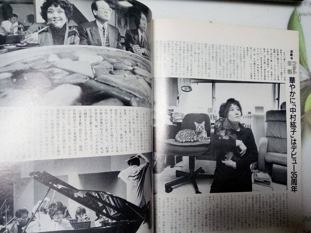 FOCUS フォーカス 1994年12月21日号 小泉今日子・真田広之・斉藤 FOCUS フォーカス 1994年12月21日号 小泉今日子・真田広之・斉藤