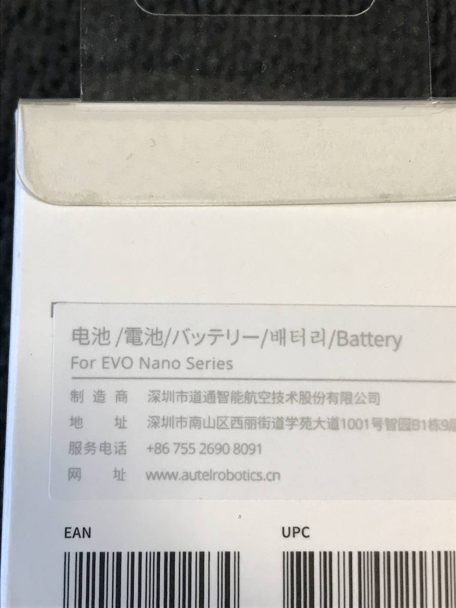 11526円 【Autel Robotics】国内正規品/新品 Evo Nanoシリーズ 11526円 【Autel Robotics】国内正規品/新品 Evo Nanoシリーズ