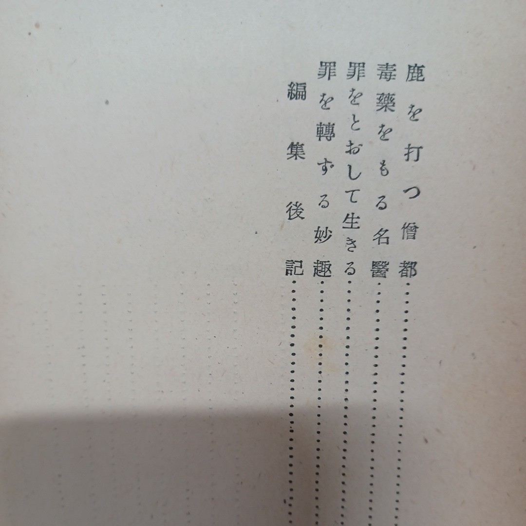 ☆ア　「迦旃隣陀　梅原真隆選集」 専長寺 　 　　浄土真宗　本願寺　親鸞聖人　蓮如　仏教書　_画像9