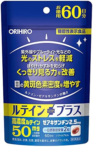 オリヒロ ルテインプラス徳用 120粒 60日分 [機能性表示食品] ルテイン ゼアキサンチン_画像1