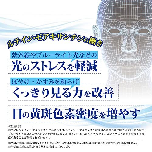 オリヒロ ルテインプラス徳用 120粒 60日分 [機能性表示食品] ルテイン ゼアキサンチン_画像3